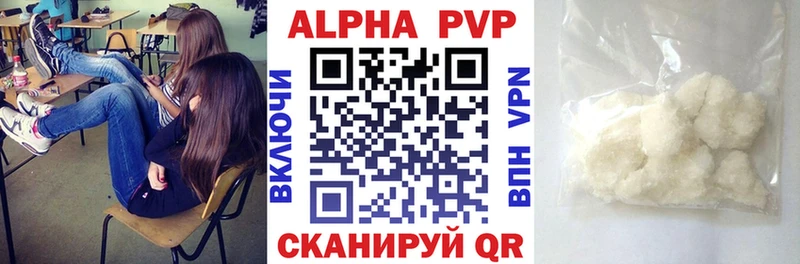 Альфа ПВП крисы CK  Злынка 