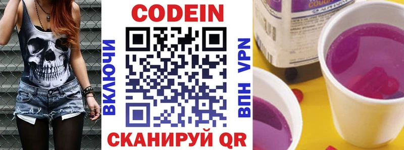 площадка как зайти  Злынка  Codein напиток Lean (лин)  где купить  