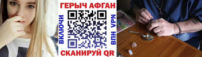 Героин белый  Злынка 