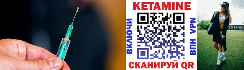 Кетамин VHQ  Злынка 